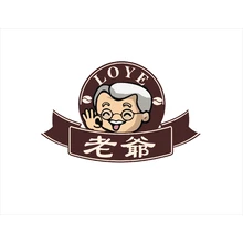 老爷