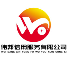 商丘市伟邦信用服务有限公司