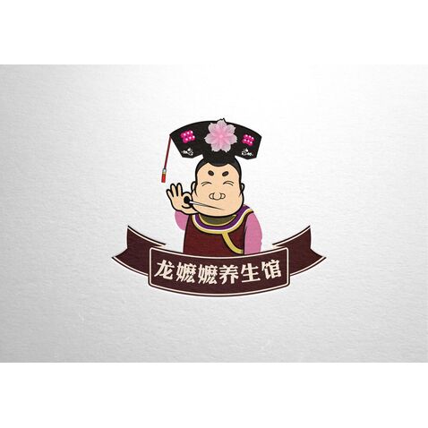 龙嬷嬷养生馆logo设计