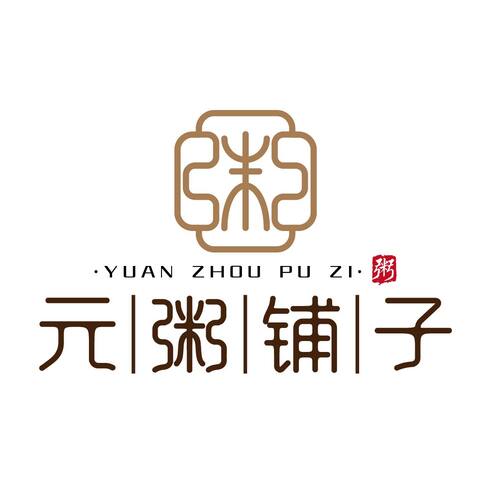 元粥铺子logo设计