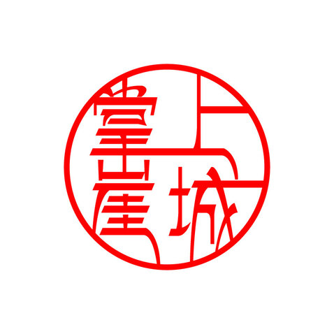 掌上崖城logo设计