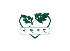 爱我所艾
