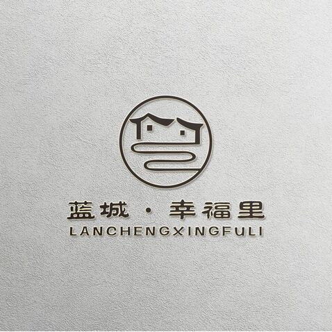 蓝城·幸福里logo设计