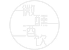 微醺酒饮