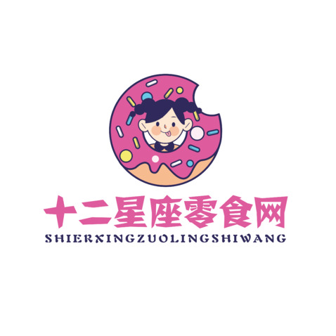 十二星座零食网logo设计