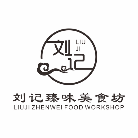 刘记臻味美食坊logo设计