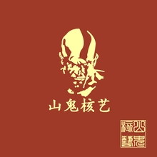 山鬼