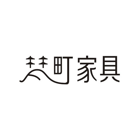 梵町家具logo设计