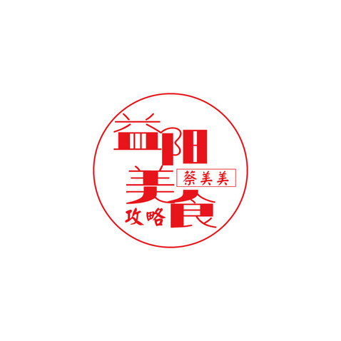 益阳美食攻略logo设计