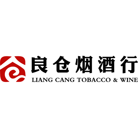 良仓烟酒行logo设计