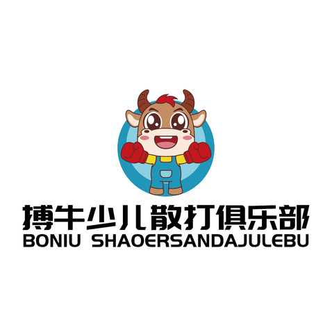 搏牛少儿散打俱乐部logo设计