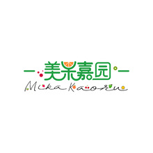 美果嘉园