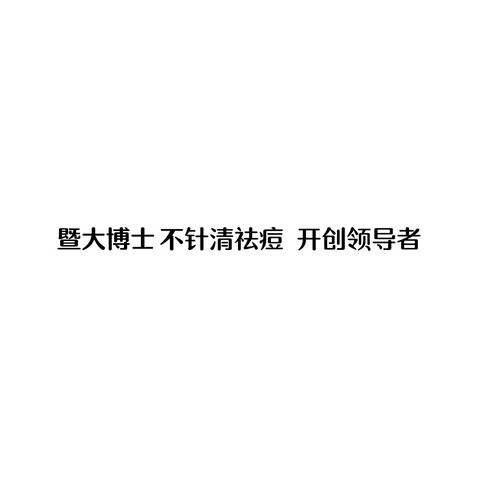 暨大博士logo设计