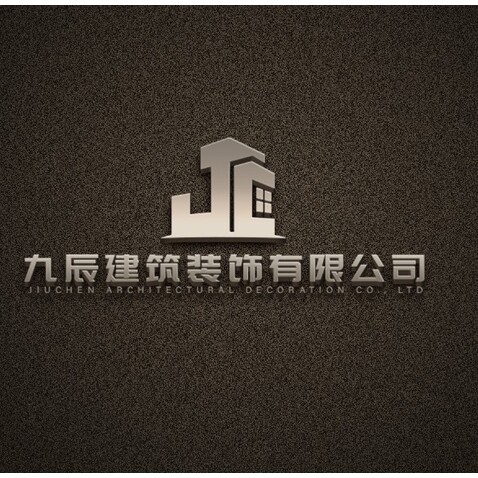 九辰建筑装饰有限公司logo设计