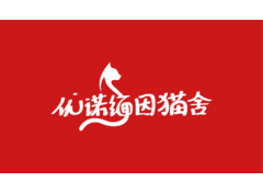 优诺缅因猫舍