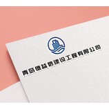 青岛德益信建设工程有限公司