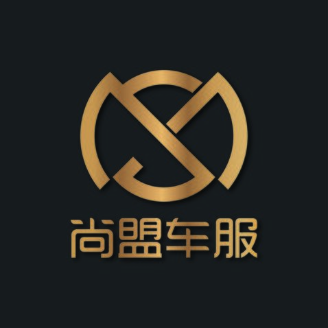 尚盟车服logo设计