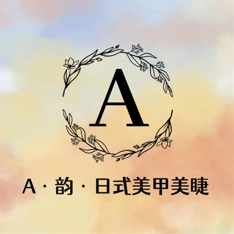 A韵logo设计