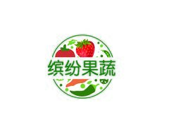 缤纷果蔬