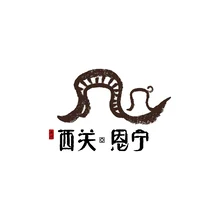 永庆