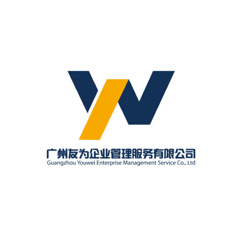 广州友为企业管理服务有限公司logo设计