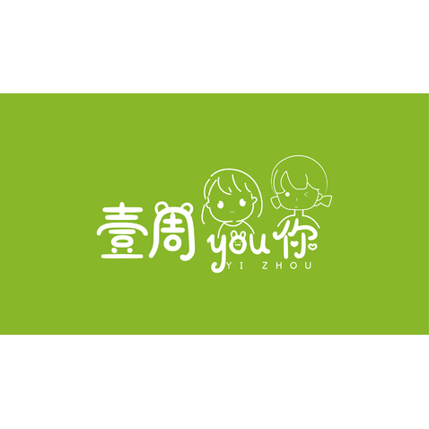 壹周you你logo设计