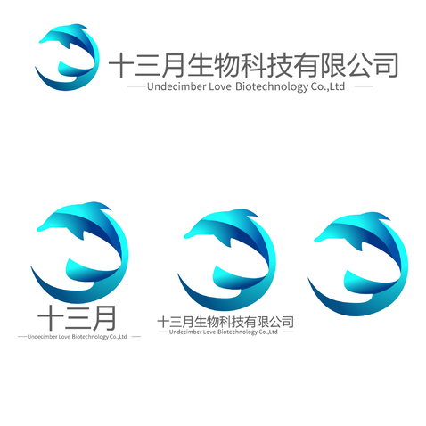 十三月生物科技有限公司logo设计