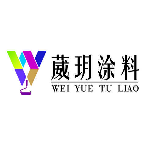 葳玥涂料logo设计