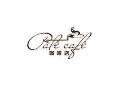 Pâté café. 咖啡店