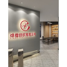 烨楷纺织有限公司