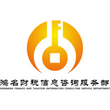 鸿铭财务信息咨询服务部