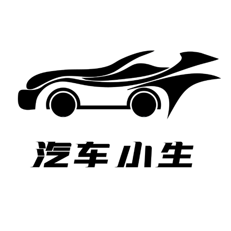 汽车小生logo设计