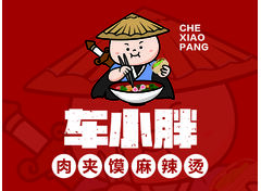 车小胖肉夹馍麻辣烫