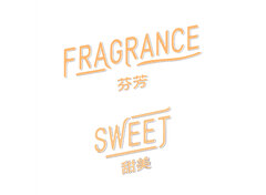 Fragrance、Sweet
