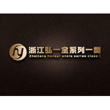 浙江弘一全系列一类