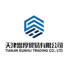天津恩厚贸易有限公司
