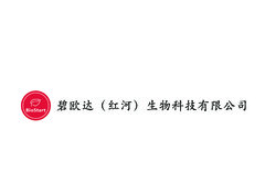 碧欧达（红河）生物科技有限公司