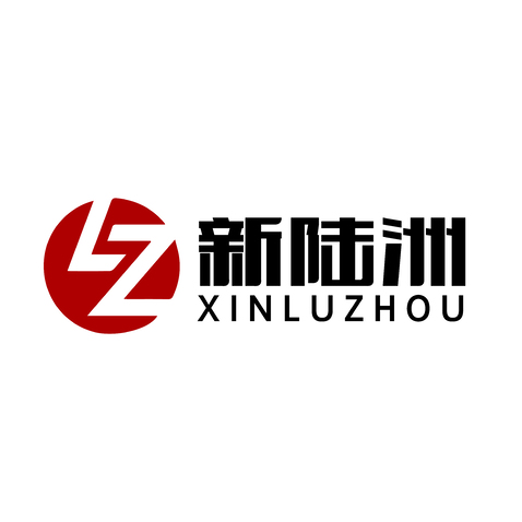 新陆洲logo设计