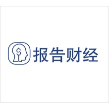 报告财经