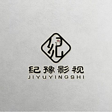 纪豫影视logo设计