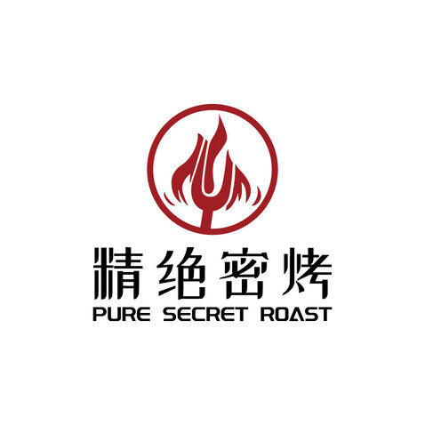 精绝密烤logo设计