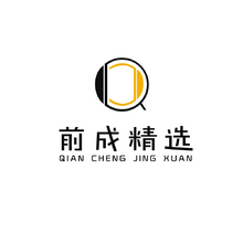 前成精选