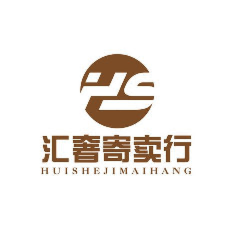 汇奢寄卖行logo设计