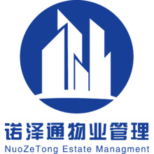 诺泽通物业管理