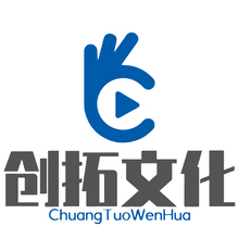 创拓文化