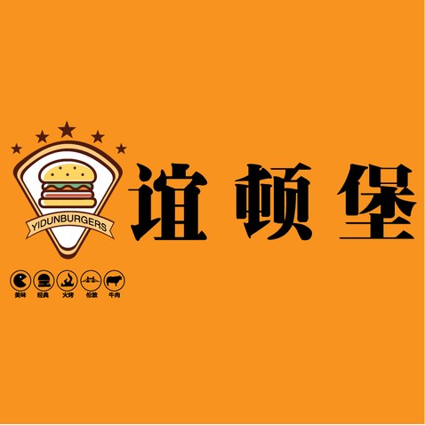 谊顿堡logo设计