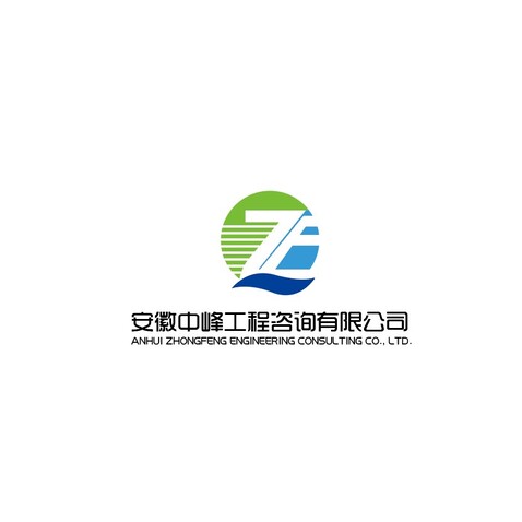 安徽中峰工程咨询有限公司logo设计