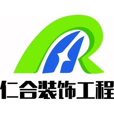 仁和装饰工程logo设计