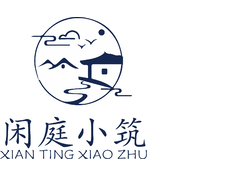 闲庭小筑logo