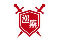 巡察